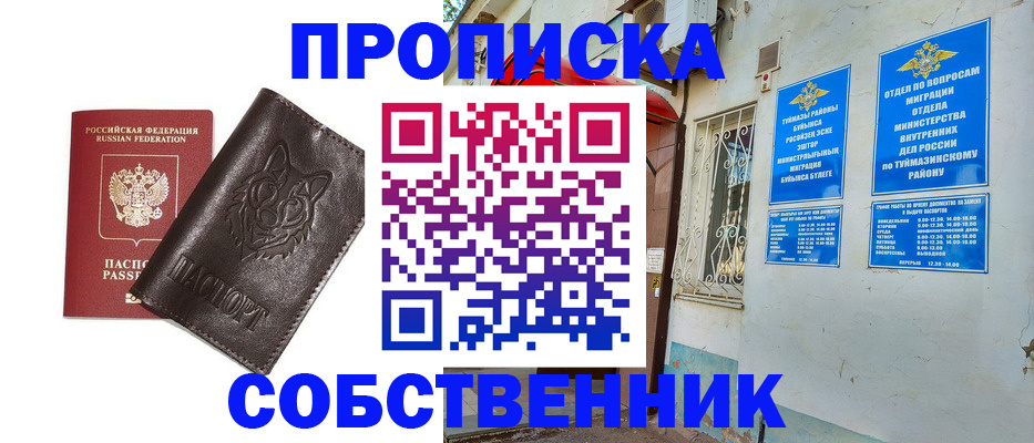 прописка гарантия в Волгоградской области