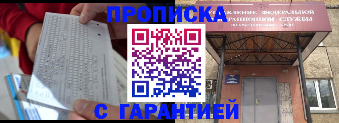 где прописаться в Волгоградской области