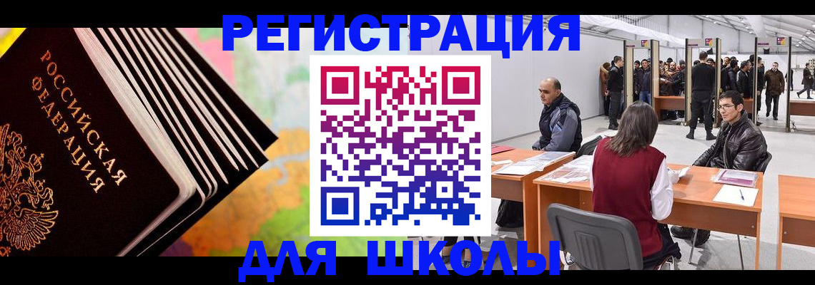 временная регистрация гарантия в Волгоградской области