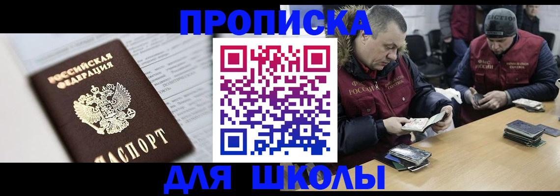 временная регистрация собственник в Волгоградской области
