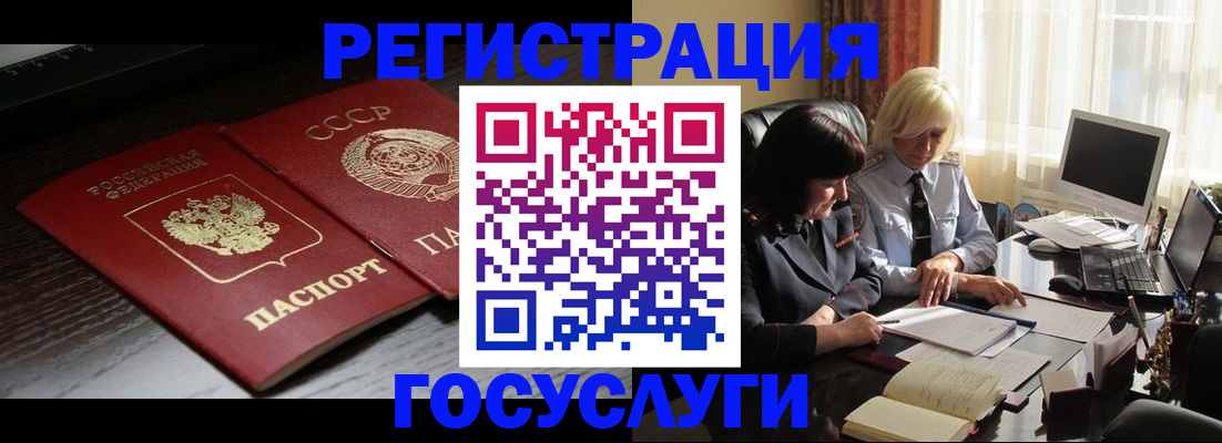 регистрация в Волгоградской области