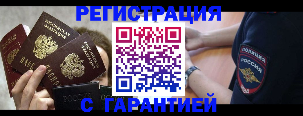 миграционный учет в Волгоградской области