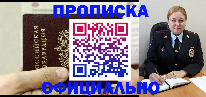 временная регистрация в квартире в Волгоградской области