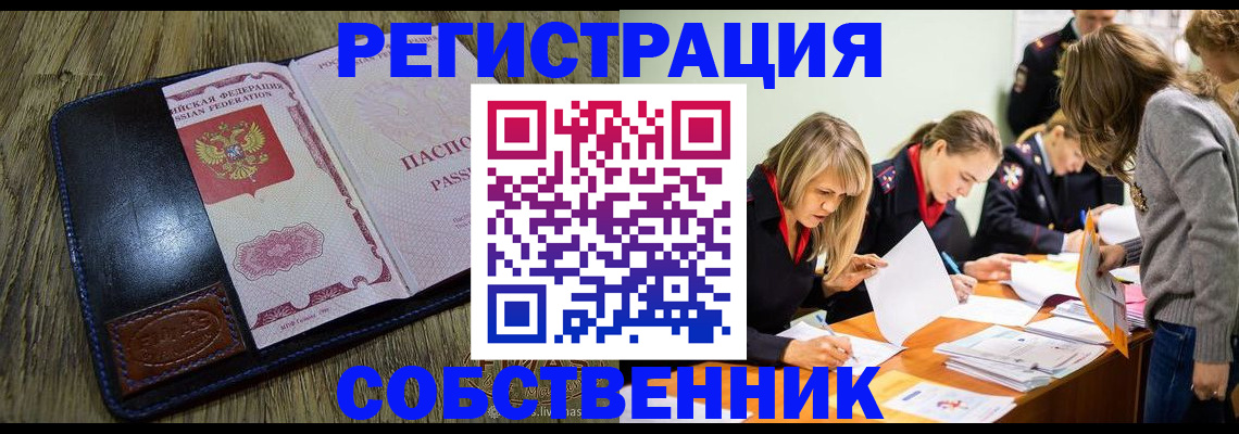 временная регистрация законно в Волгоградской области